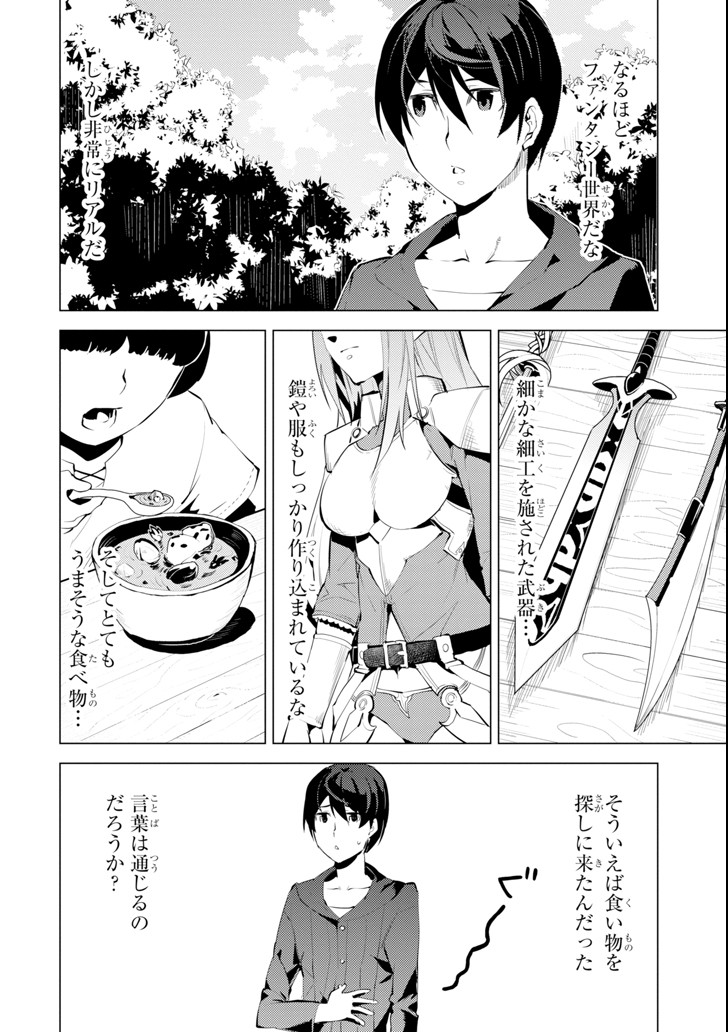 転生賢者の異世界ライフ～第二の職業を得て、世界最強になりました～ - raw - 第2話 - https://jpee.aabb.to/JPEE/130940/exsvmmt1qni.jpg
