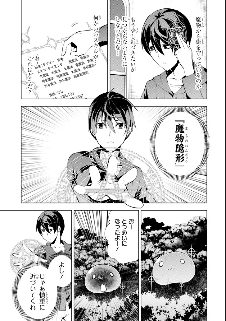 転生賢者の異世界ライフ～第二の職業を得て、世界最強になりました～ - raw - 第2話 - https://jpee.aabb.to/JPEE/130940/fl2hupix3rx.jpg
