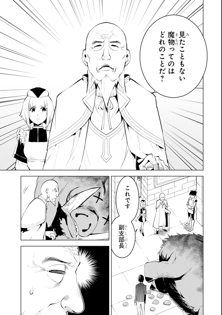 転生賢者の異世界ライフ～第二の職業を得て、世界最強になりました～ - raw - 第2話 - https://jpee.aabb.to/JPEE/130940/fvh4ogbnclk.jpg
