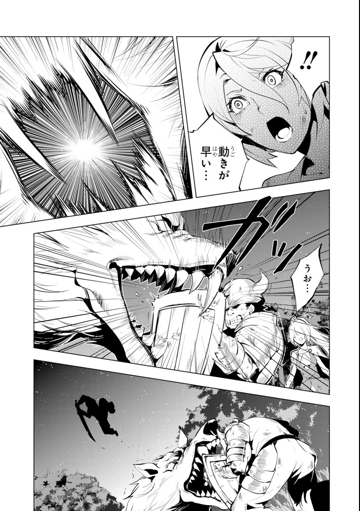 転生賢者の異世界ライフ～第二の職業を得て、世界最強になりました～ - raw - 第2話 - https://jpee.aabb.to/JPEE/130940/hpbjsbgrbpt.jpg