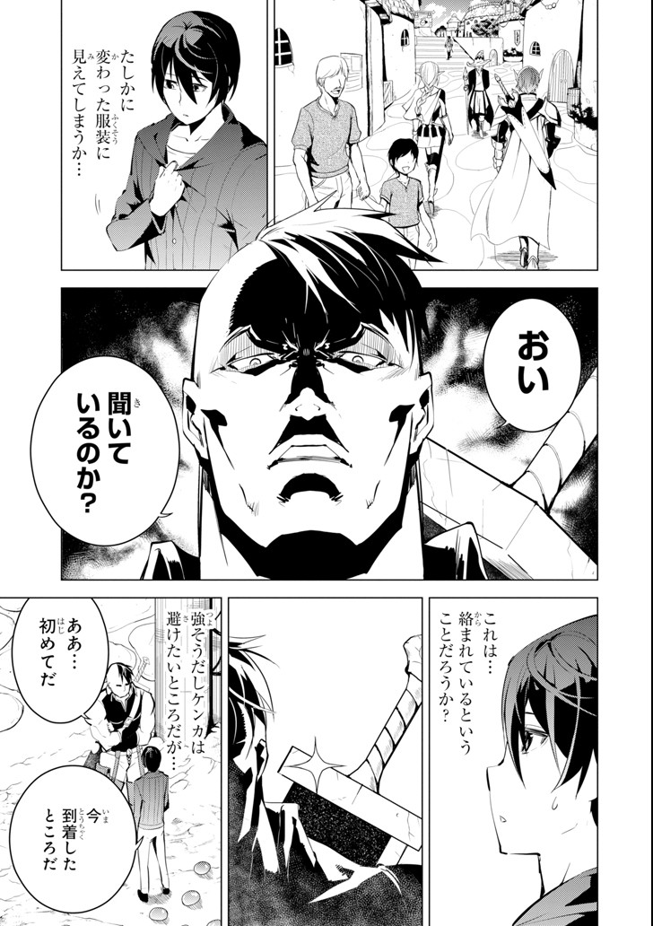 転生賢者の異世界ライフ～第二の職業を得て、世界最強になりました～ - raw - 第2話 - https://jpee.aabb.to/JPEE/130940/i4fqust2xu1.jpg