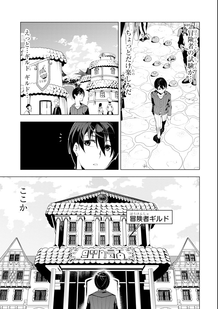 転生賢者の異世界ライフ～第二の職業を得て、世界最強になりました～ - raw - 第2話 - https://jpee.aabb.to/JPEE/130940/iqxgbnrclke.jpg