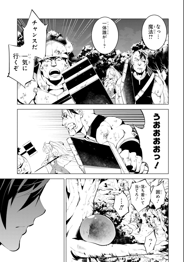 転生賢者の異世界ライフ～第二の職業を得て、世界最強になりました～ - raw - 第2話 - https://jpee.aabb.to/JPEE/130940/j4s04btmm3k.jpg