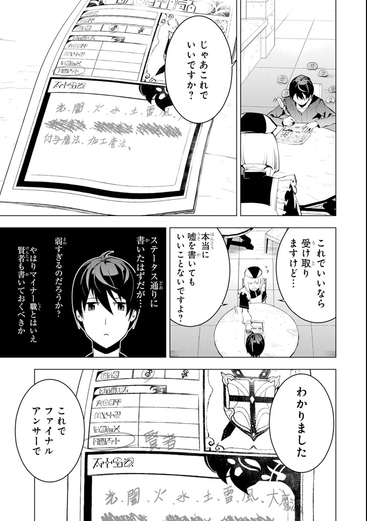 転生賢者の異世界ライフ～第二の職業を得て、世界最強になりました～ - raw - 第2話 - https://jpee.aabb.to/JPEE/130940/jd2y5na4hmi.jpg