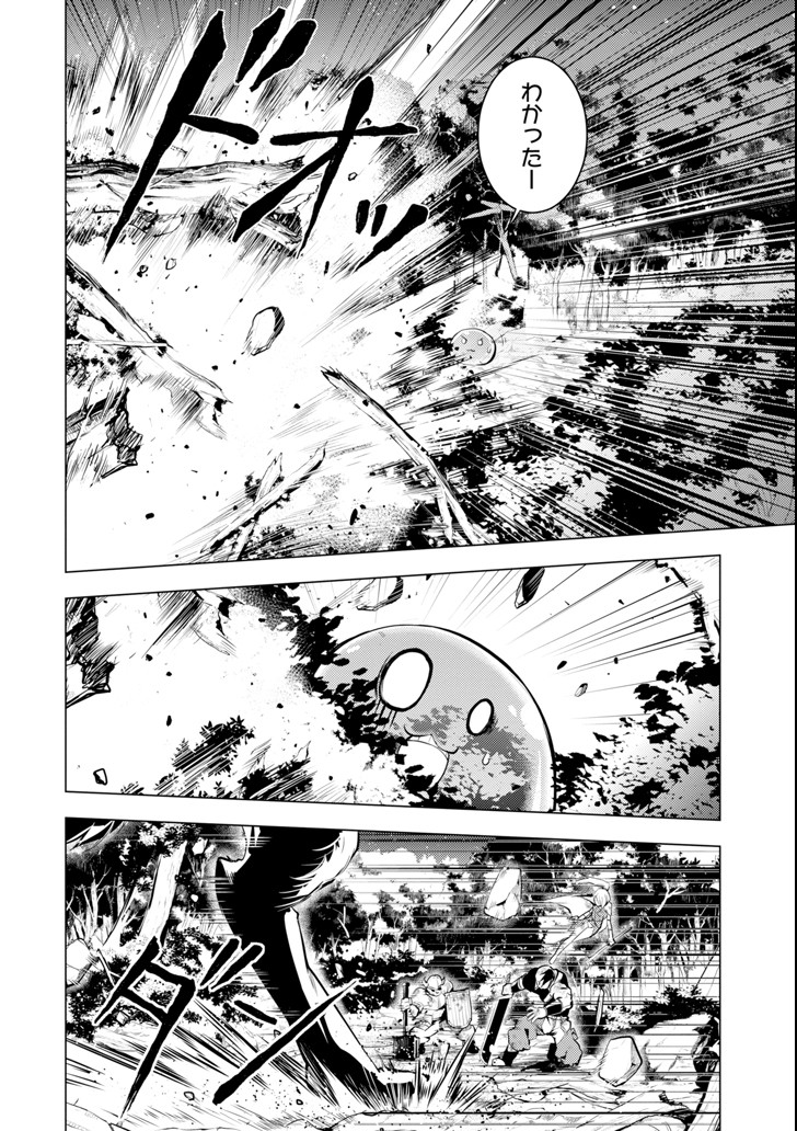 転生賢者の異世界ライフ～第二の職業を得て、世界最強になりました～ - raw - 第2話 - https://jpee.aabb.to/JPEE/130940/jx0pc0ystdi.jpg
