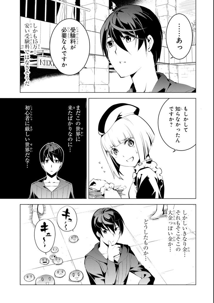 転生賢者の異世界ライフ～第二の職業を得て、世界最強になりました～ - raw - 第2話 - https://jpee.aabb.to/JPEE/130940/kx4jppurtzo.jpg