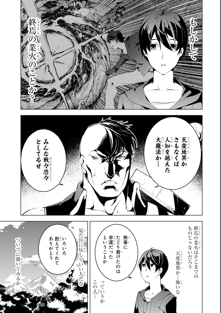 転生賢者の異世界ライフ～第二の職業を得て、世界最強になりました～ - raw - 第2話 - https://jpee.aabb.to/JPEE/130940/leudkscstfb.jpg