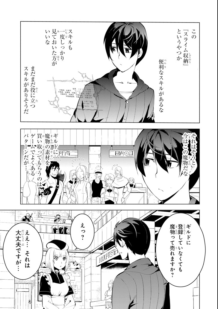 転生賢者の異世界ライフ～第二の職業を得て、世界最強になりました～ - raw - 第2話 - https://jpee.aabb.to/JPEE/130940/lpjfxumvqnj.jpg
