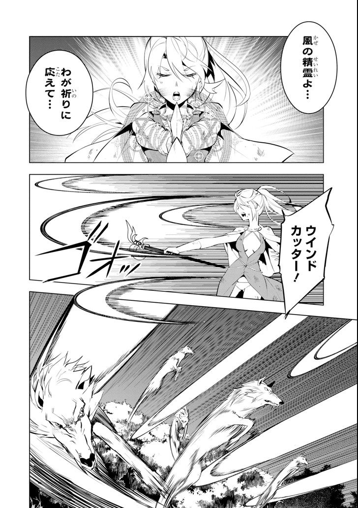 転生賢者の異世界ライフ～第二の職業を得て、世界最強になりました～ - raw - 第2話 - https://jpee.aabb.to/JPEE/130940/m1b2tanl12o.jpg