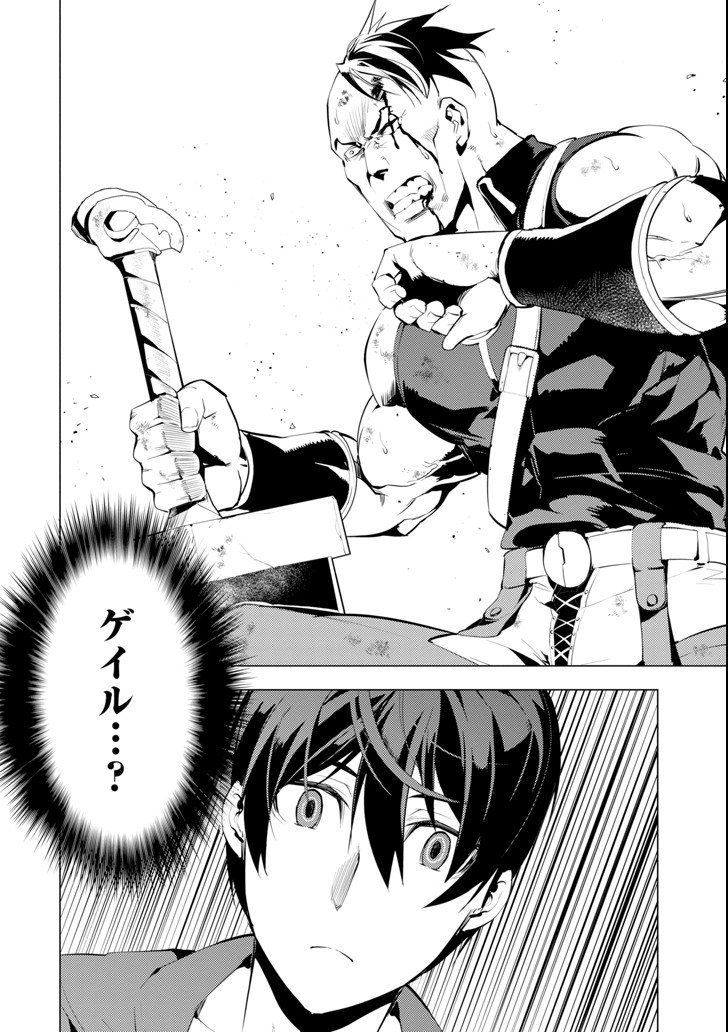 転生賢者の異世界ライフ～第二の職業を得て、世界最強になりました～ - raw - 第2話 - https://jpee.aabb.to/JPEE/130940/mrcfqgb1spr.jpg
