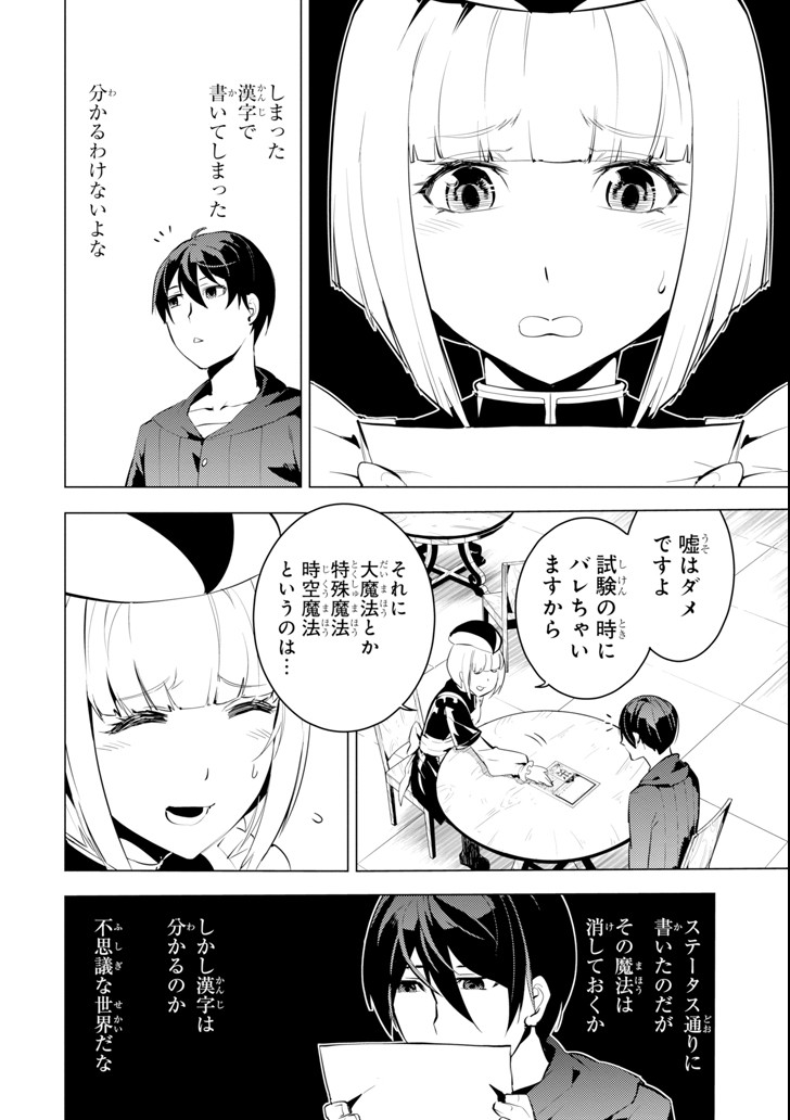 転生賢者の異世界ライフ～第二の職業を得て、世界最強になりました～ - raw - 第2話 - https://jpee.aabb.to/JPEE/130940/oqi5jtn4dzt.jpg