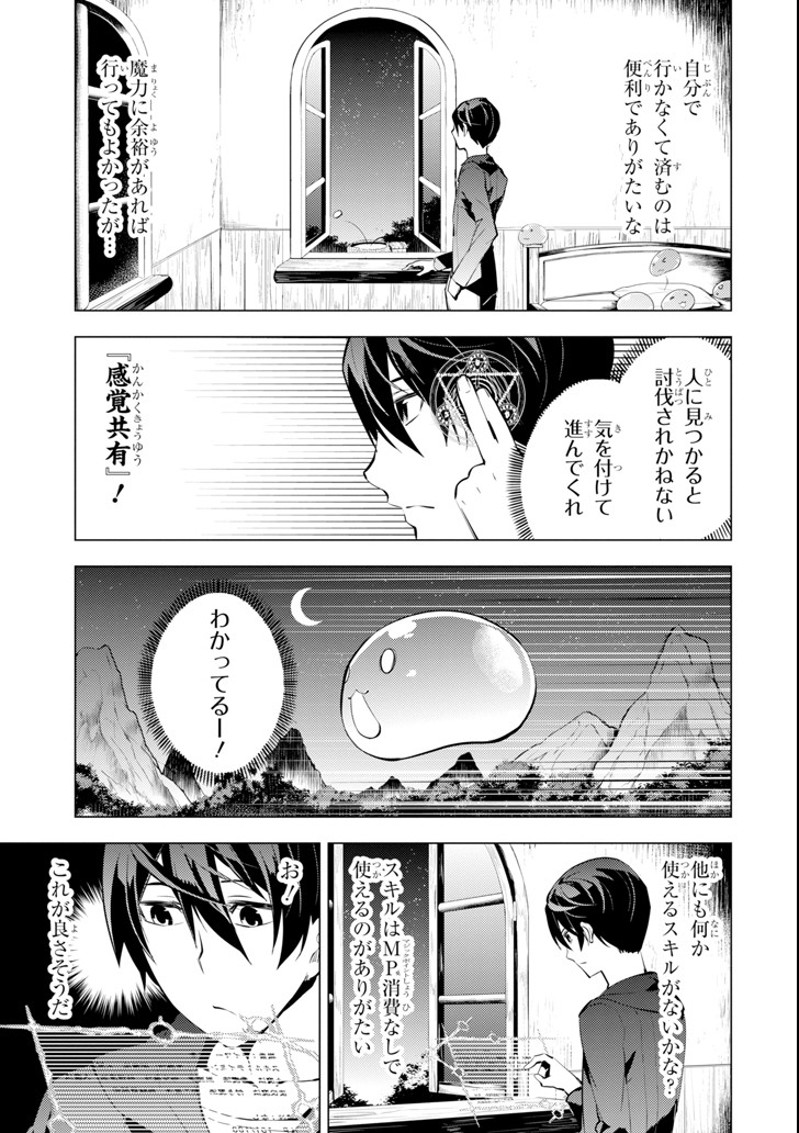 転生賢者の異世界ライフ～第二の職業を得て、世界最強になりました～ - raw - 第2話 - https://jpee.aabb.to/JPEE/130940/ozo0okzty3x.jpg