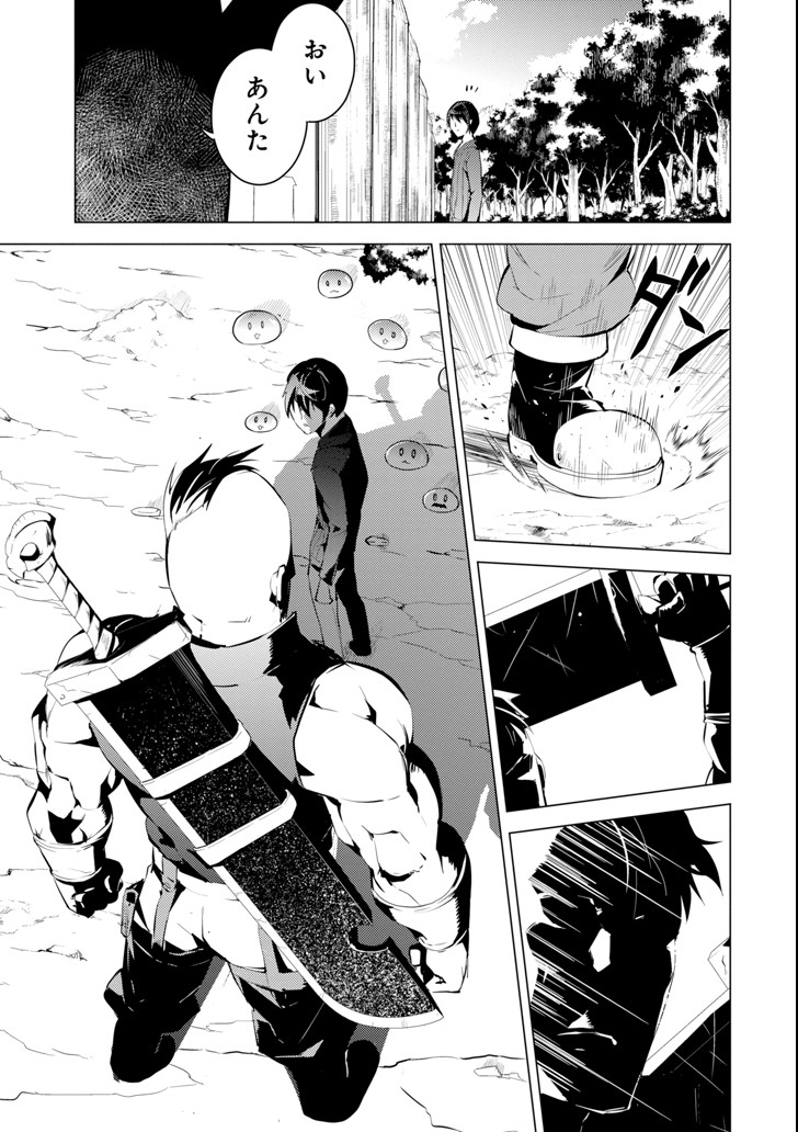 転生賢者の異世界ライフ～第二の職業を得て、世界最強になりました～ - raw - 第2話 - https://jpee.aabb.to/JPEE/130940/sa1d5mqfkuv.jpg