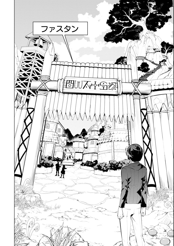転生賢者の異世界ライフ～第二の職業を得て、世界最強になりました～ - raw - 第2話 - https://jpee.aabb.to/JPEE/130940/ssv04dyhabo.jpg