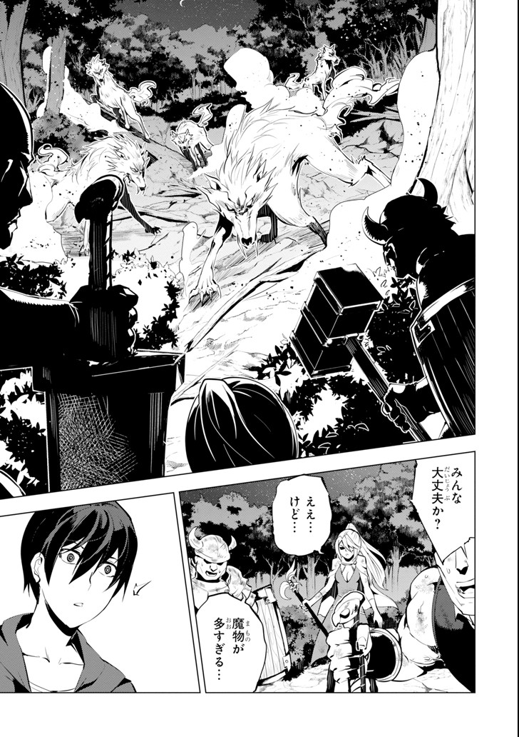 転生賢者の異世界ライフ～第二の職業を得て、世界最強になりました～ - raw - 第2話 - https://jpee.aabb.to/JPEE/130940/sy50zmbflej.jpg