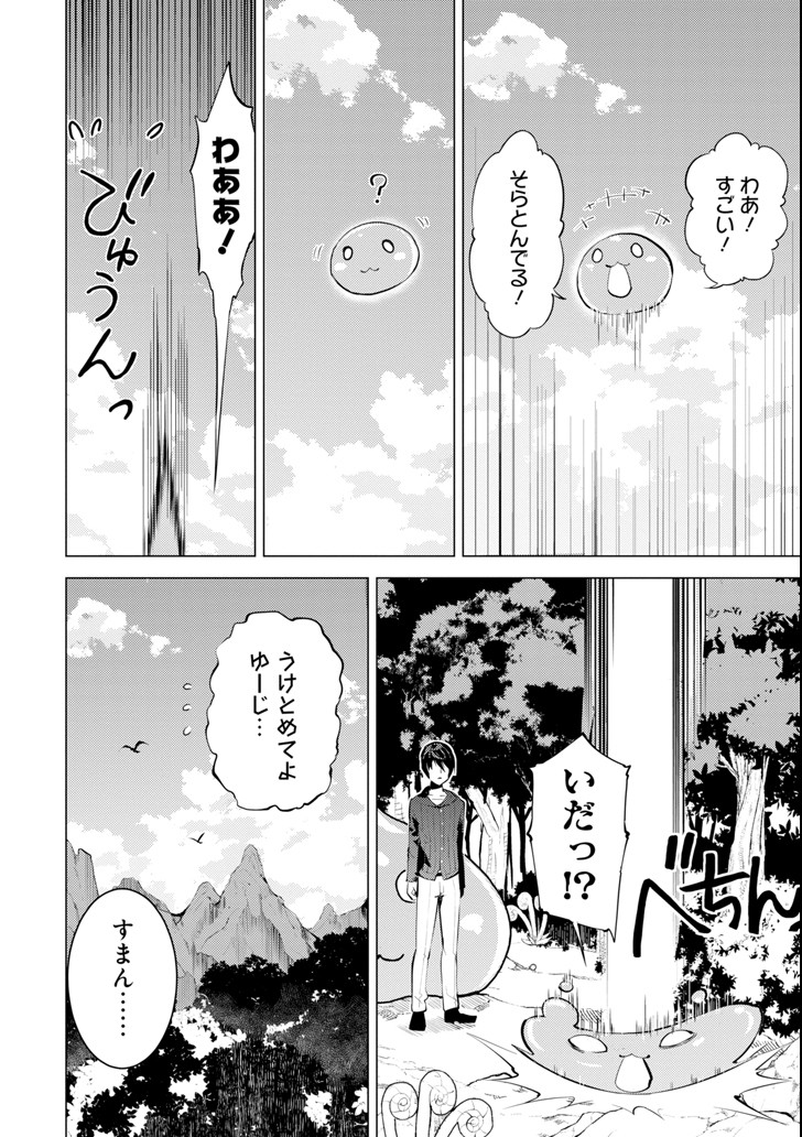 転生賢者の異世界ライフ～第二の職業を得て、世界最強になりました～ - raw - 第2話 - https://jpee.aabb.to/JPEE/130940/tcuqsts3t0m.jpg
