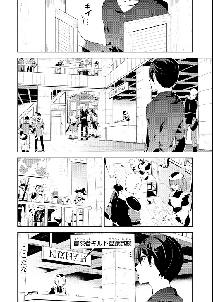 転生賢者の異世界ライフ～第二の職業を得て、世界最強になりました～ - raw - 第2話 - https://jpee.aabb.to/JPEE/130940/txjm3m4dmn2.jpg