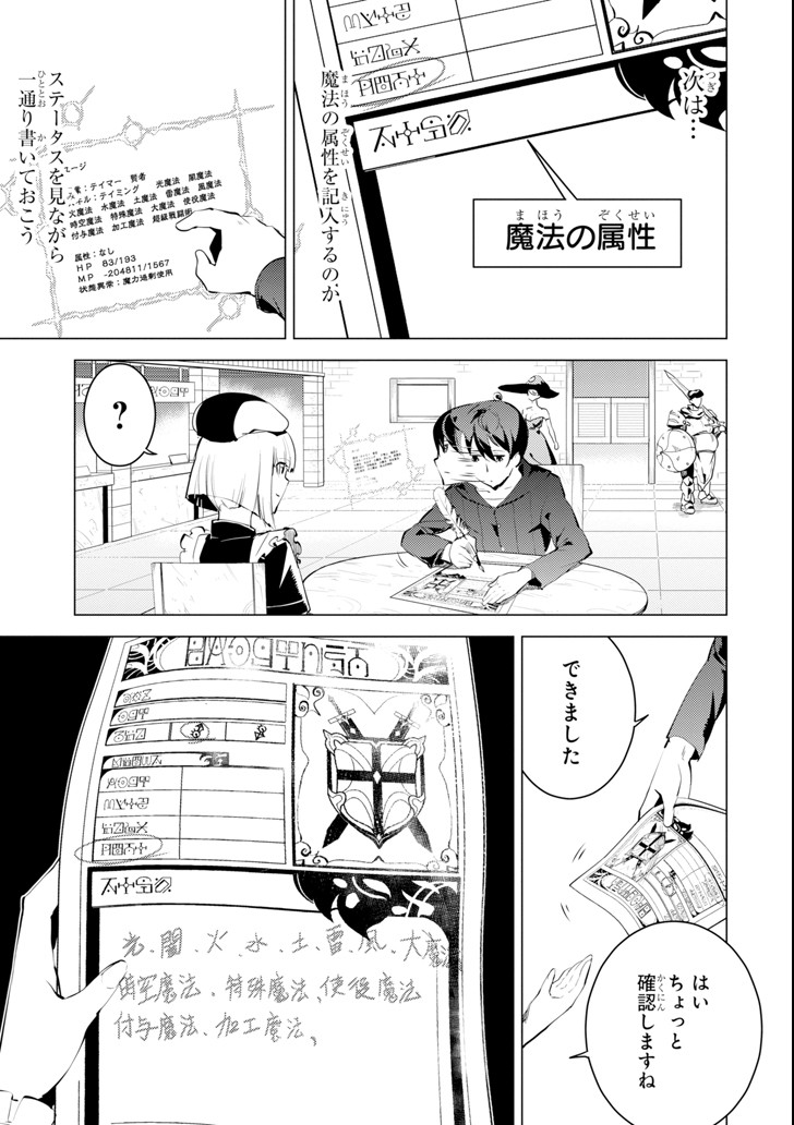 転生賢者の異世界ライフ～第二の職業を得て、世界最強になりました～ - raw - 第2話 - https://jpee.aabb.to/JPEE/130940/u21vl1ggy2x.jpg