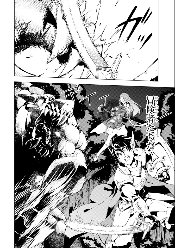 転生賢者の異世界ライフ～第二の職業を得て、世界最強になりました～ - raw - 第2話 - https://jpee.aabb.to/JPEE/130940/vw3nptocfmk.jpg