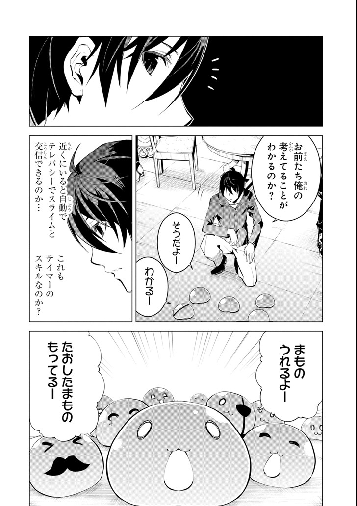 転生賢者の異世界ライフ～第二の職業を得て、世界最強になりました～ - raw - 第2話 - https://jpee.aabb.to/JPEE/130940/x3lwsijtemv.jpg