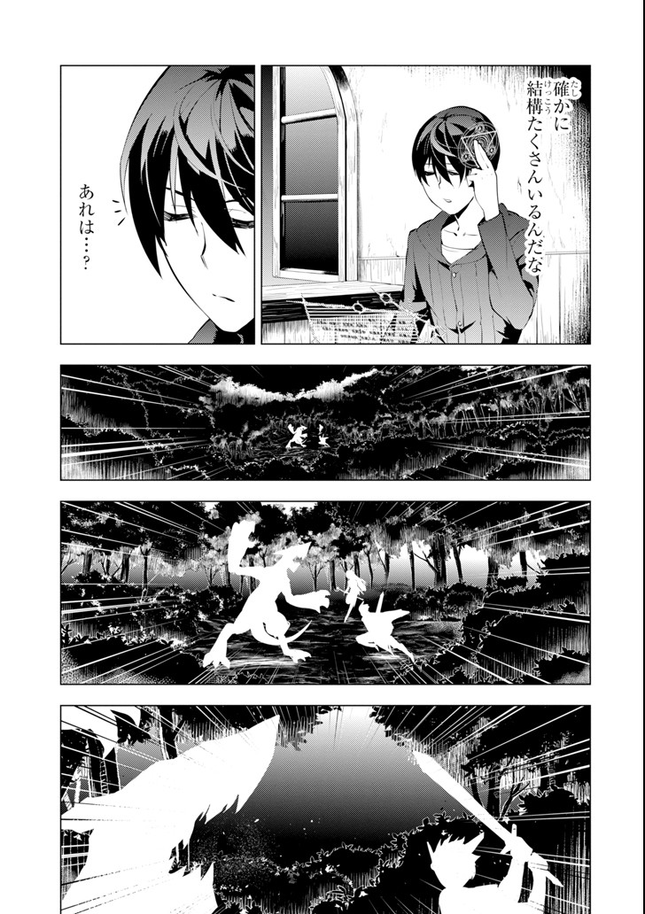 転生賢者の異世界ライフ～第二の職業を得て、世界最強になりました～ - raw - 第2話 - https://jpee.aabb.to/JPEE/130940/xw4c1pqrqav.jpg