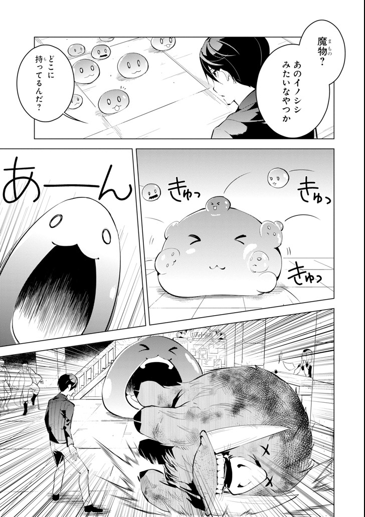 転生賢者の異世界ライフ～第二の職業を得て、世界最強になりました～ - raw - 第2話 - https://jpee.aabb.to/JPEE/130940/xzvny5hkbmy.jpg