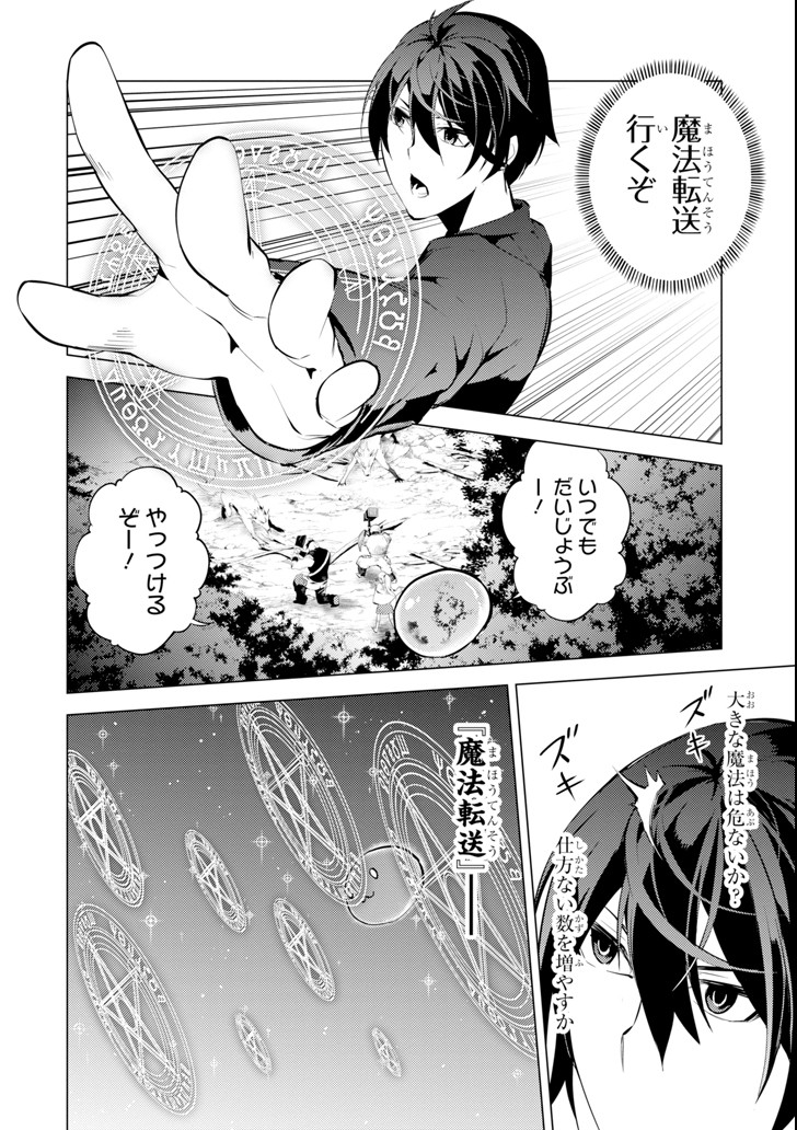 転生賢者の異世界ライフ～第二の職業を得て、世界最強になりました～ - raw - 第2話 - https://jpee.aabb.to/JPEE/130940/ylkrvqrcb3l.jpg