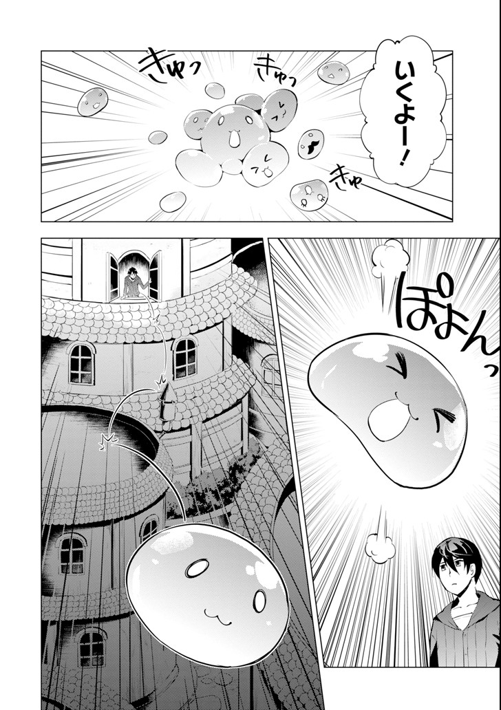 転生賢者の異世界ライフ～第二の職業を得て、世界最強になりました～ - raw - 第2話 - https://jpee.aabb.to/JPEE/130940/zztjetkczxr.jpg