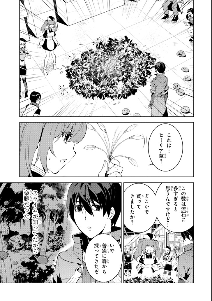 転生賢者の異世界ライフ～第二の職業を得て、世界最強になりました～ - raw - 第4話 - https://jpee.aabb.to/JPEE/130941/12m0qejvgfp.jpg