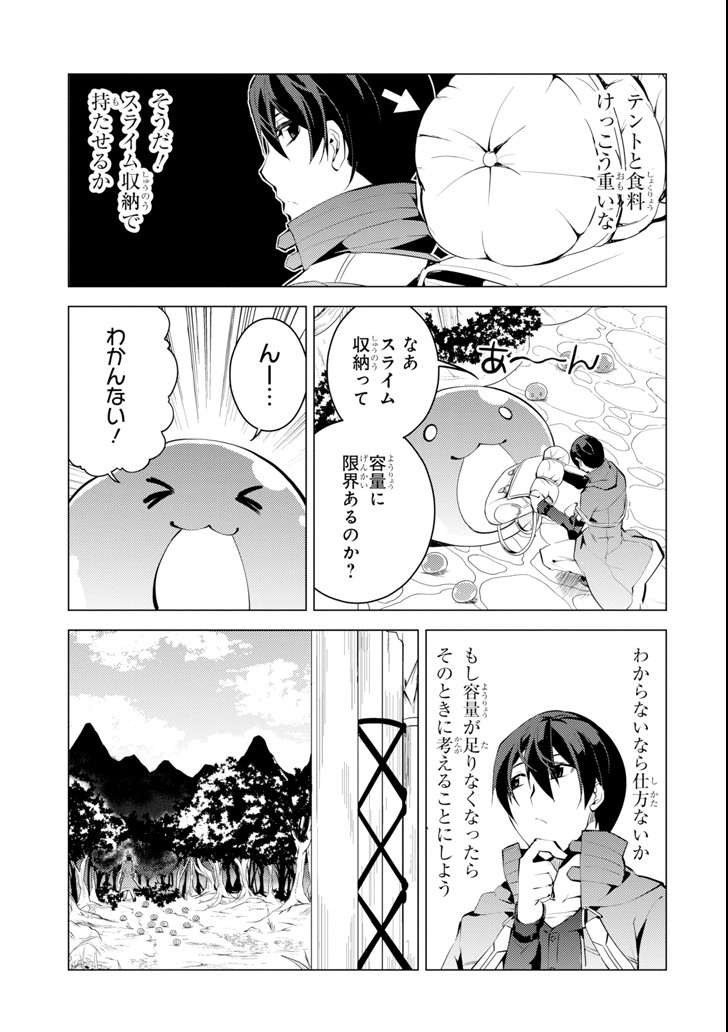 転生賢者の異世界ライフ～第二の職業を得て、世界最強になりました～ - raw - 第4話 - https://jpee.aabb.to/JPEE/130941/2hqsyr2llxx.jpg