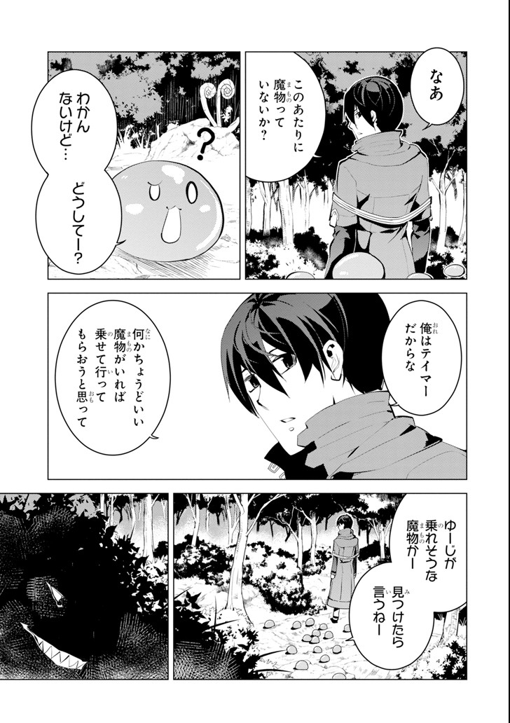 転生賢者の異世界ライフ～第二の職業を得て、世界最強になりました～ - raw - 第4話 - https://jpee.aabb.to/JPEE/130941/5kj52zs2myk.jpg