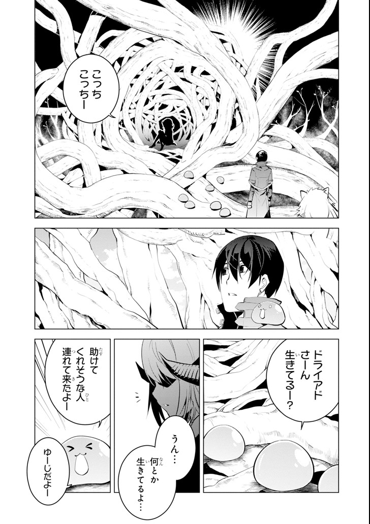 転生賢者の異世界ライフ～第二の職業を得て、世界最強になりました～ - raw - 第4話 - https://jpee.aabb.to/JPEE/130941/aq1imzsjiho.jpg