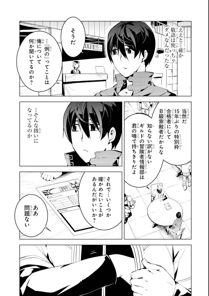 転生賢者の異世界ライフ～第二の職業を得て、世界最強になりました～ - raw - 第4話 - https://jpee.aabb.to/JPEE/130941/bz0vofmla2l.jpg