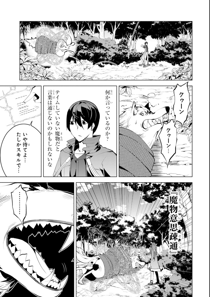 転生賢者の異世界ライフ～第二の職業を得て、世界最強になりました～ - raw - 第4話 - https://jpee.aabb.to/JPEE/130941/evhjyn35ghf.jpg