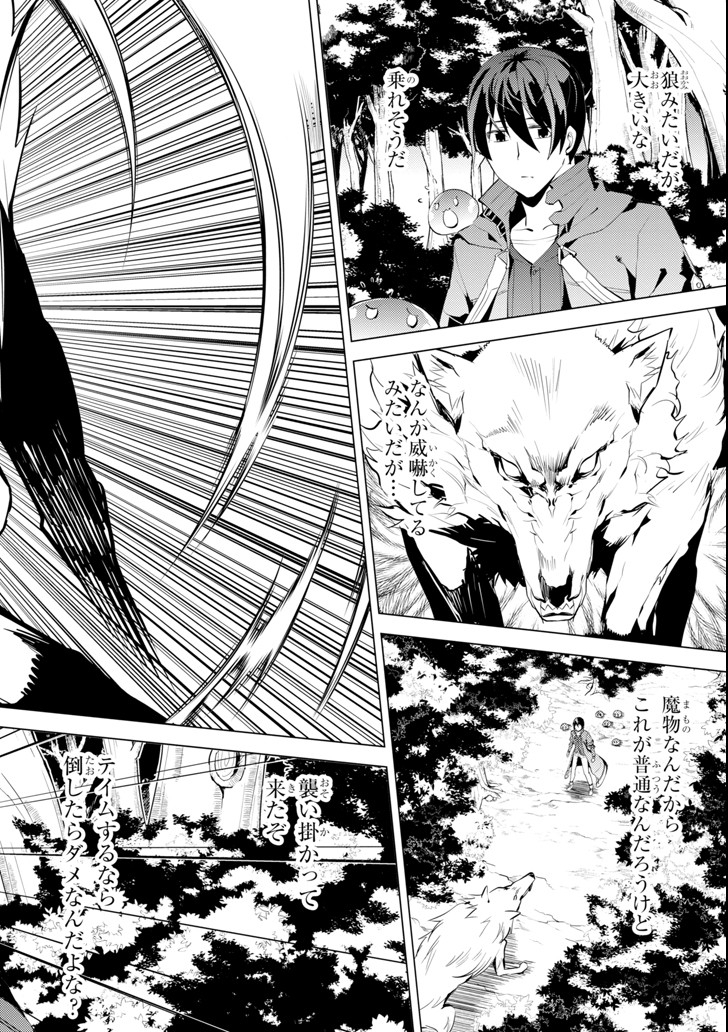 転生賢者の異世界ライフ～第二の職業を得て、世界最強になりました～ - raw - 第4話 - https://jpee.aabb.to/JPEE/130941/fv4451koj2k.jpg