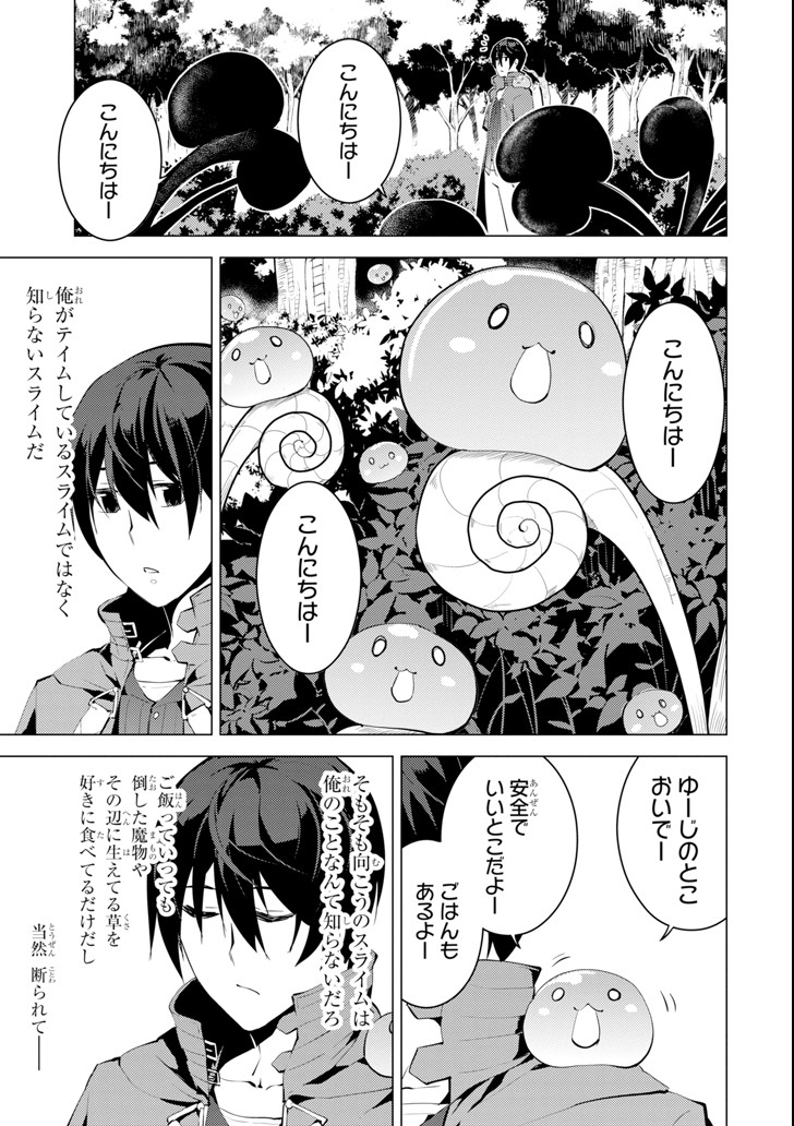 転生賢者の異世界ライフ～第二の職業を得て、世界最強になりました～ - raw - 第4話 - https://jpee.aabb.to/JPEE/130941/fzlyjjhzeka.jpg