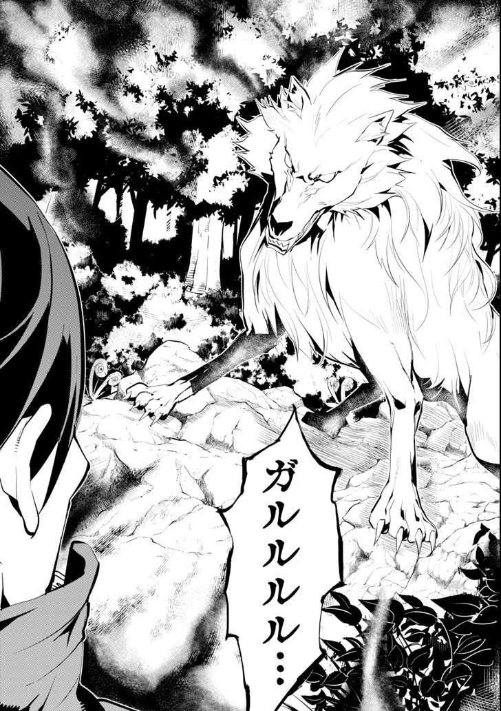 転生賢者の異世界ライフ～第二の職業を得て、世界最強になりました～ - raw - 第4話 - https://jpee.aabb.to/JPEE/130941/g32ixfigi4o.jpg