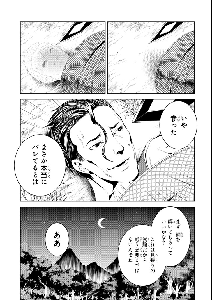転生賢者の異世界ライフ～第二の職業を得て、世界最強になりました～ - raw - 第4話 - https://jpee.aabb.to/JPEE/130941/guxxhu1fjgu.jpg