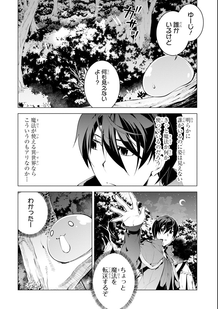 転生賢者の異世界ライフ～第二の職業を得て、世界最強になりました～ - raw - 第4話 - https://jpee.aabb.to/JPEE/130941/h5cdwanmn5c.jpg