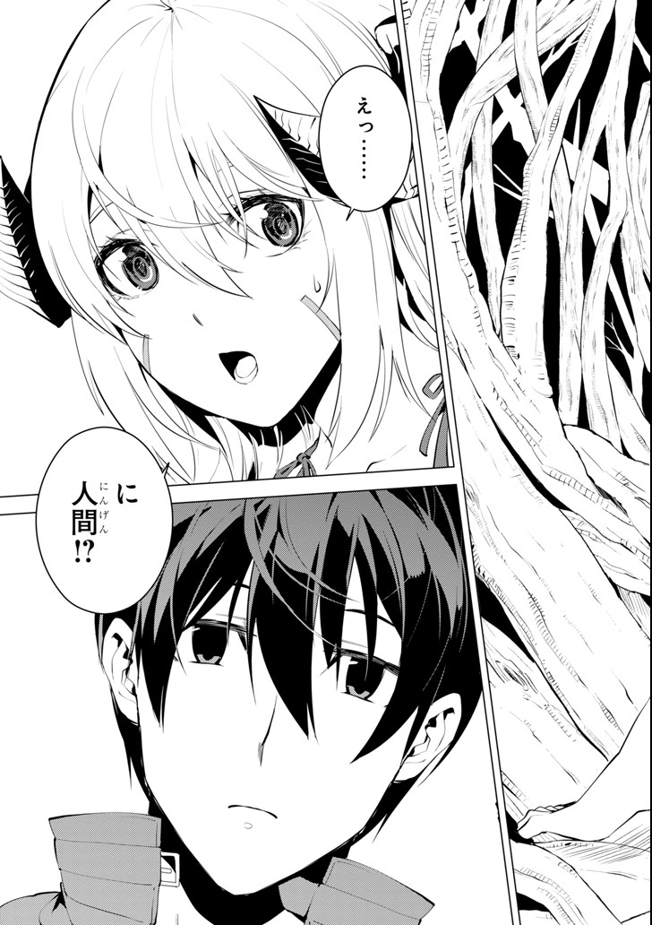 転生賢者の異世界ライフ～第二の職業を得て、世界最強になりました～ - raw - 第4話 - https://jpee.aabb.to/JPEE/130941/hdcge51yaoo.jpg