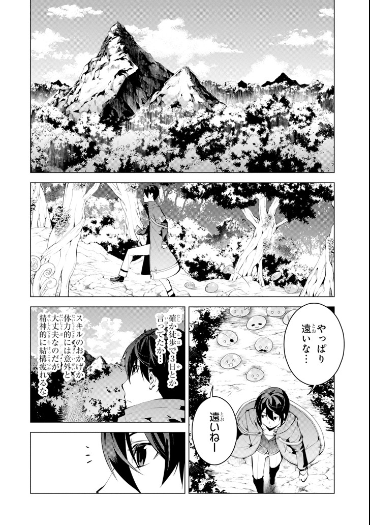 転生賢者の異世界ライフ～第二の職業を得て、世界最強になりました～ - raw - 第4話 - https://jpee.aabb.to/JPEE/130941/ibv1mpag1hj.jpg