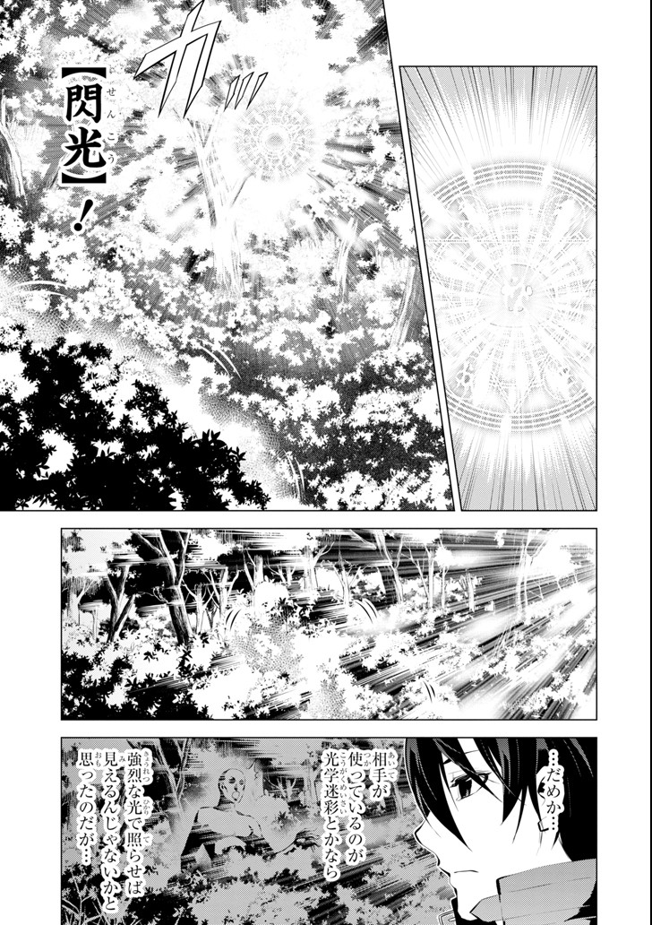 転生賢者の異世界ライフ～第二の職業を得て、世界最強になりました～ - raw - 第4話 - https://jpee.aabb.to/JPEE/130941/is4myg5ou1h.jpg