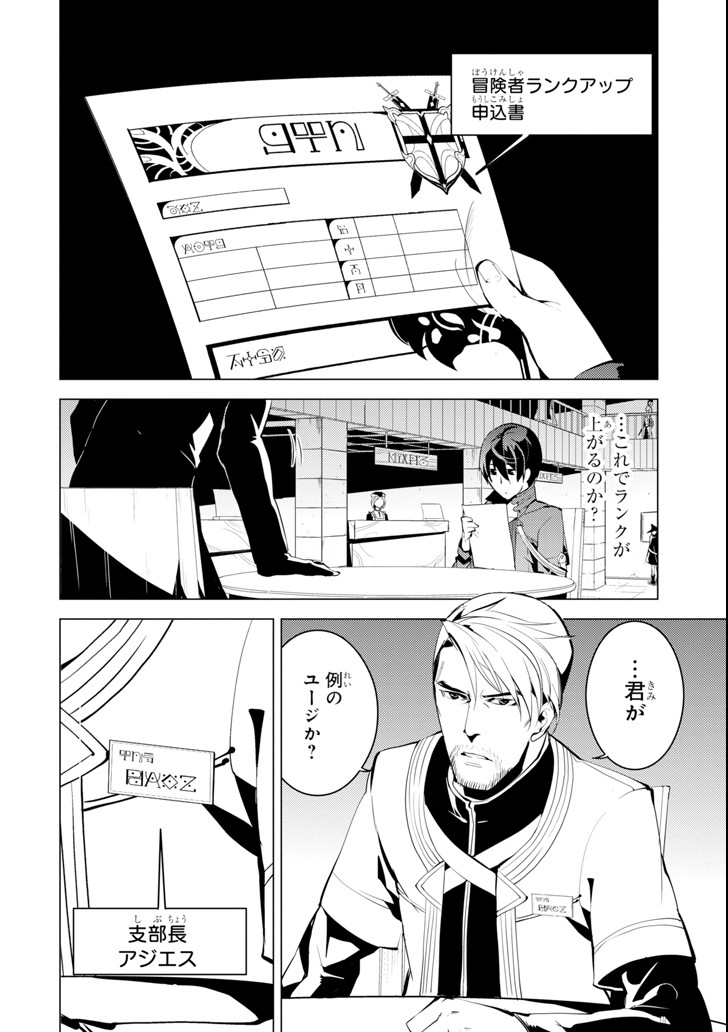 転生賢者の異世界ライフ～第二の職業を得て、世界最強になりました～ - raw - 第4話 - https://jpee.aabb.to/JPEE/130941/jilbxiwl1g4.jpg