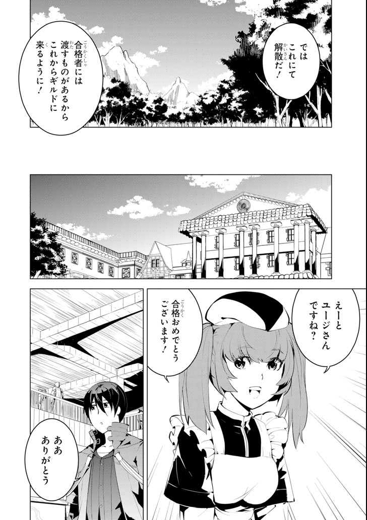転生賢者の異世界ライフ～第二の職業を得て、世界最強になりました～ - raw - 第4話 - https://jpee.aabb.to/JPEE/130941/jmrtyukpd4k.jpg