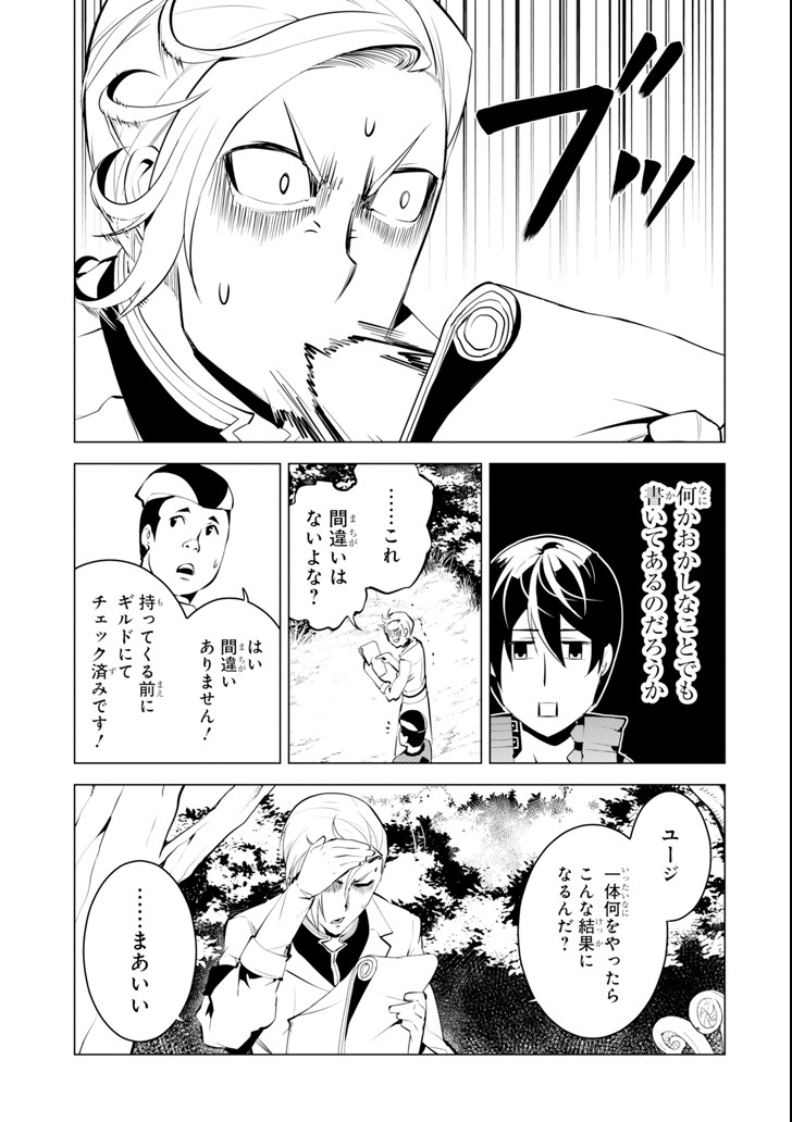 転生賢者の異世界ライフ～第二の職業を得て、世界最強になりました～ - raw - 第4話 - https://jpee.aabb.to/JPEE/130941/judcx5d4cod.jpg