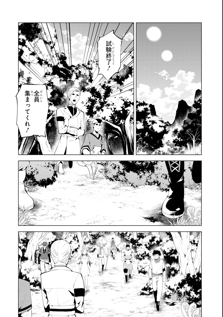 転生賢者の異世界ライフ～第二の職業を得て、世界最強になりました～ - raw - 第4話 - https://jpee.aabb.to/JPEE/130941/kl55akhftkw.jpg