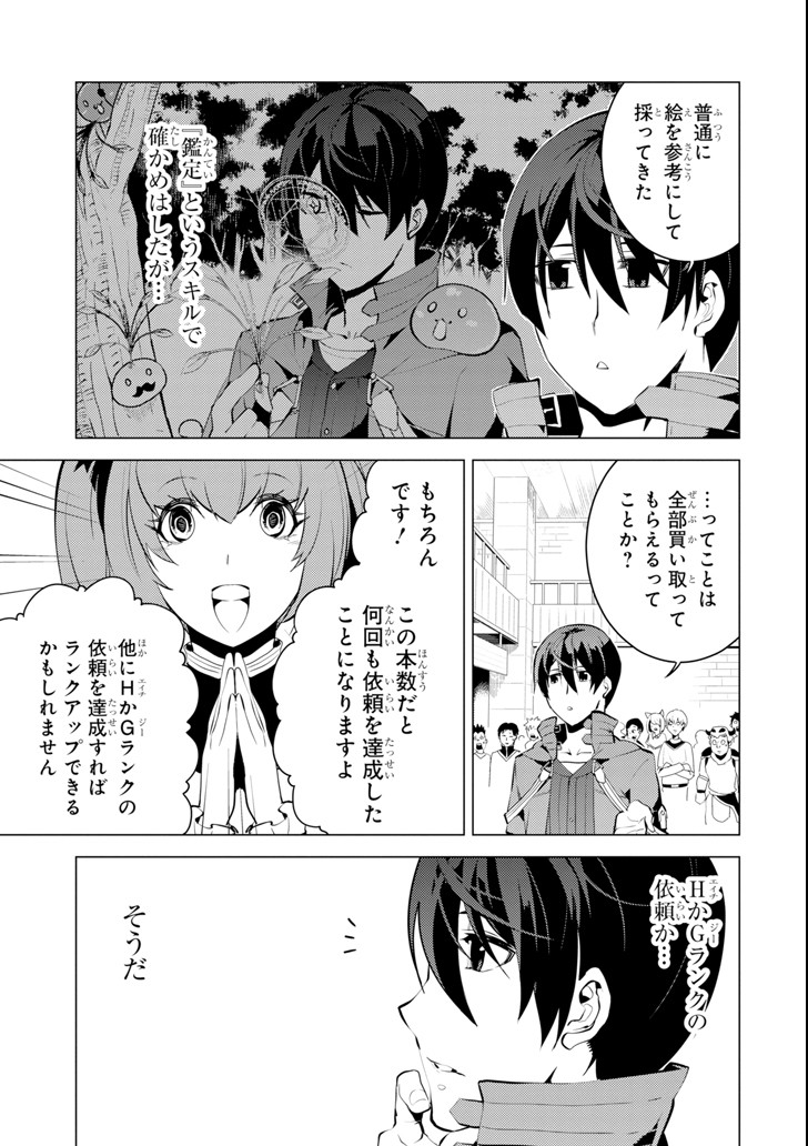 転生賢者の異世界ライフ～第二の職業を得て、世界最強になりました～ - raw - 第4話 - https://jpee.aabb.to/JPEE/130941/oq4lityarpv.jpg