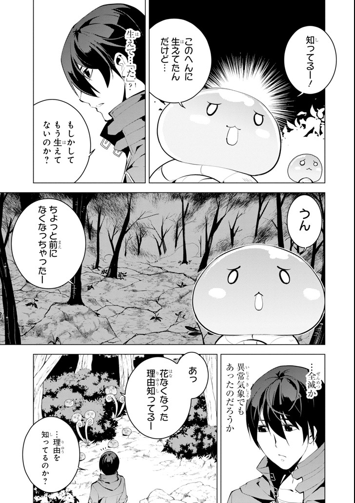 転生賢者の異世界ライフ～第二の職業を得て、世界最強になりました～ - raw - 第4話 - https://jpee.aabb.to/JPEE/130941/pikqniygtrq.jpg