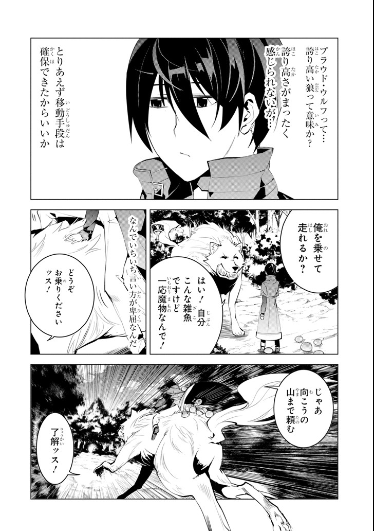 転生賢者の異世界ライフ～第二の職業を得て、世界最強になりました～ - raw - 第4話 - https://jpee.aabb.to/JPEE/130941/qq1qftnqejl.jpg