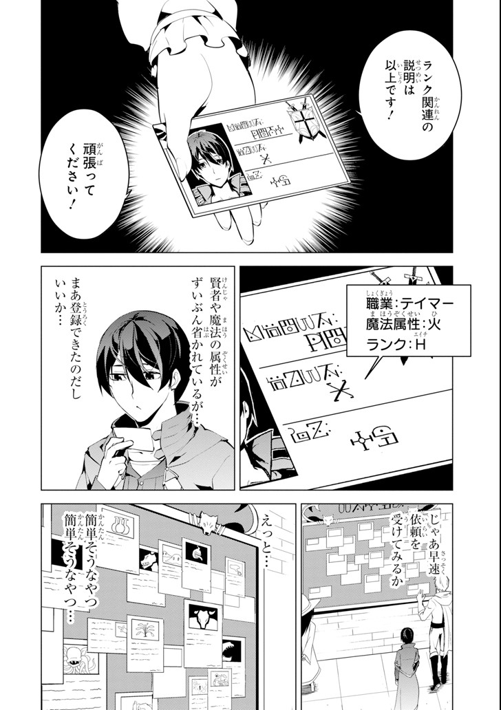 転生賢者の異世界ライフ～第二の職業を得て、世界最強になりました～ - raw - 第4話 - https://jpee.aabb.to/JPEE/130941/rrgxes5wmfo.jpg